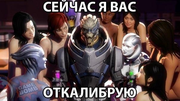 NSFW Sci-fi Прикольные картинки Mass Effect Garrus
